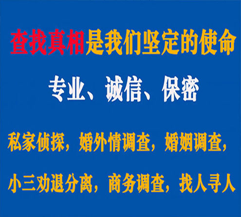 关于那坡春秋调查事务所